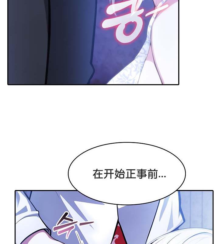 被召唤到异世界，然后成为半龙骑士长第30話