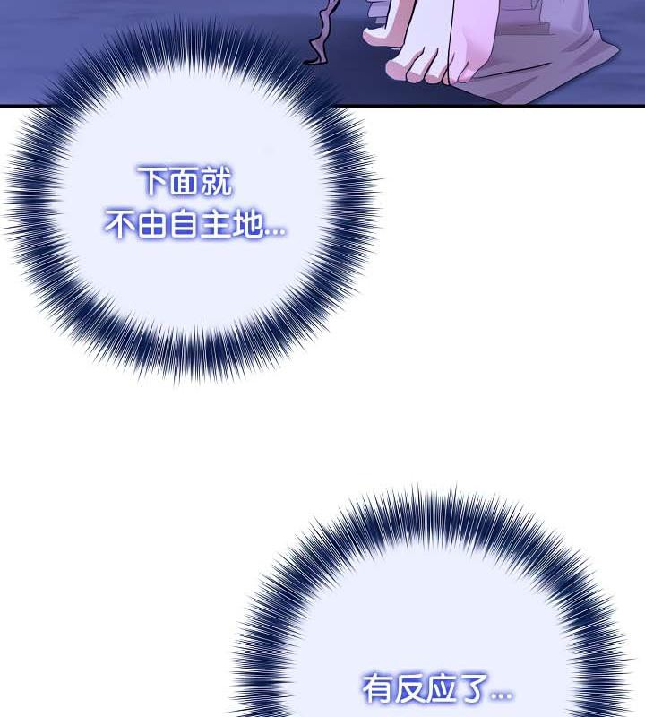 被召唤到异世界，然后成为半龙骑士长第31話