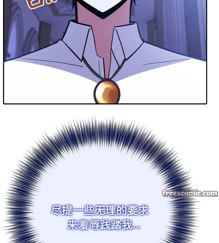 被召唤到异世界，然后成为半龙骑士长第31話