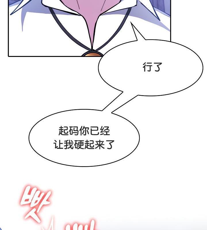 被召唤到异世界，然后成为半龙骑士长第31話