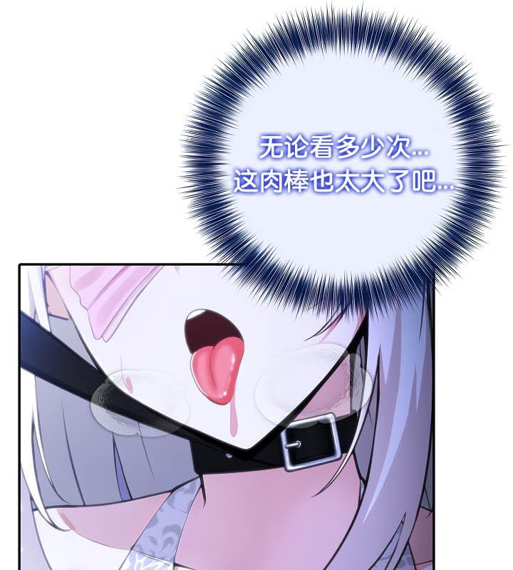 被召唤到异世界，然后成为半龙骑士长第31話