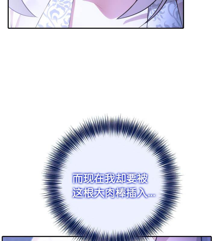 被召唤到异世界，然后成为半龙骑士长第31話