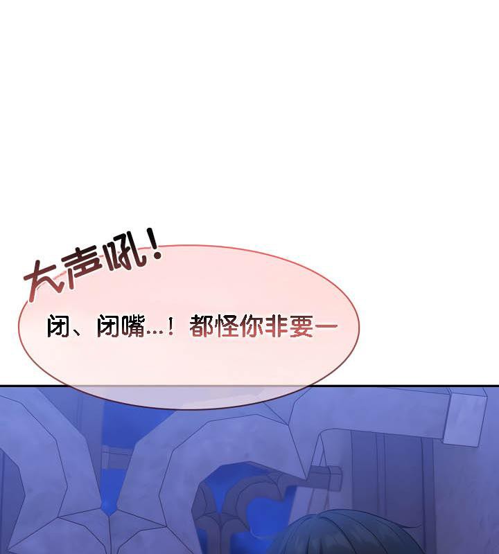 被召唤到异世界，然后成为半龙骑士长第31話