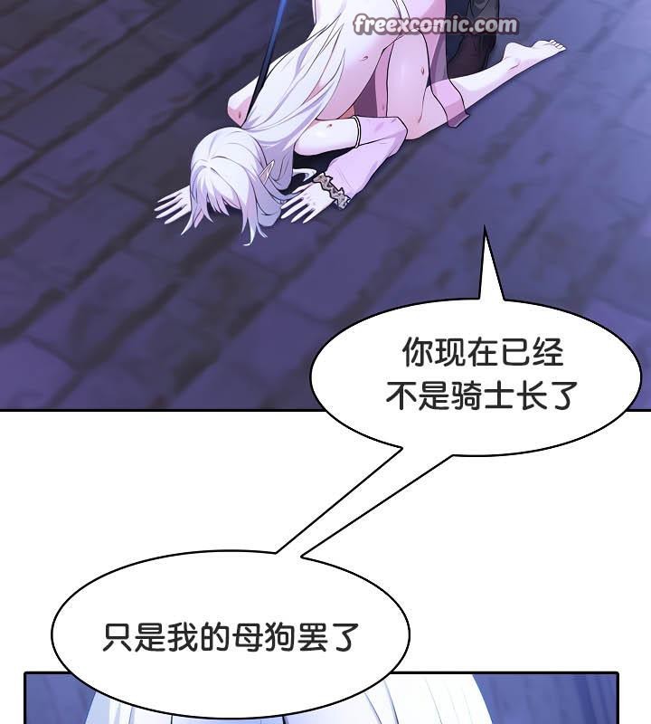 被召唤到异世界，然后成为半龙骑士长第31話