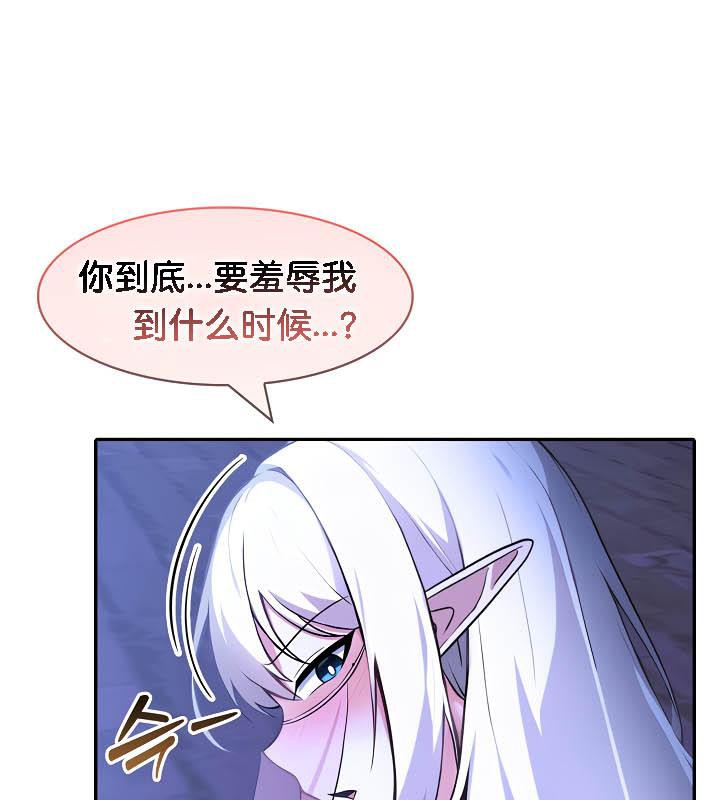 被召唤到异世界，然后成为半龙骑士长第31話