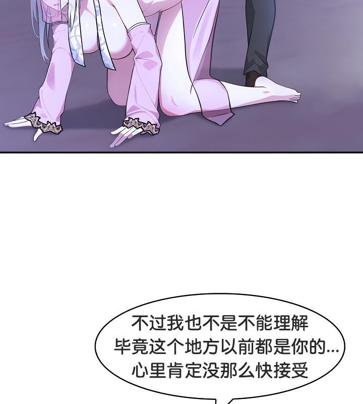 被召唤到异世界，然后成为半龙骑士长第31話