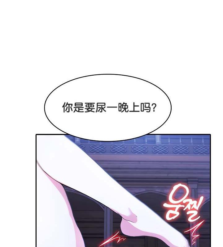 被召唤到异世界，然后成为半龙骑士长第31話