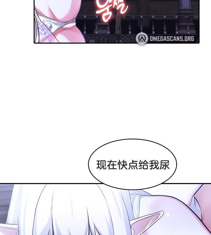 被召唤到异世界，然后成为半龙骑士长第31話