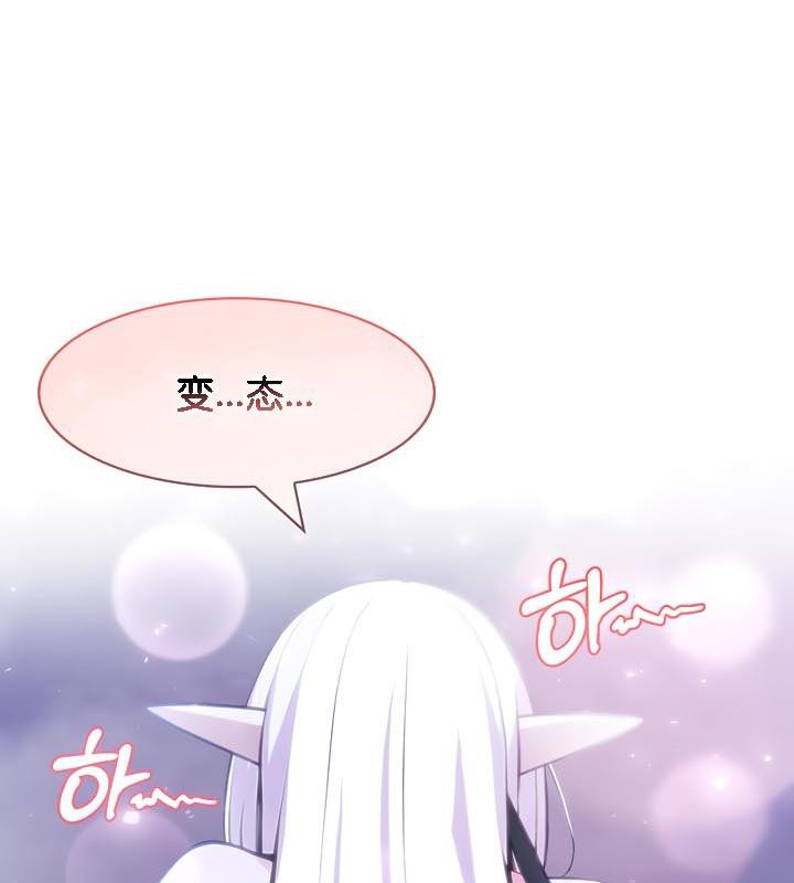 被召唤到异世界,然后成为半龙骑士长第32話