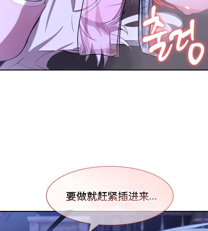 被召唤到异世界,然后成为半龙骑士长第32話