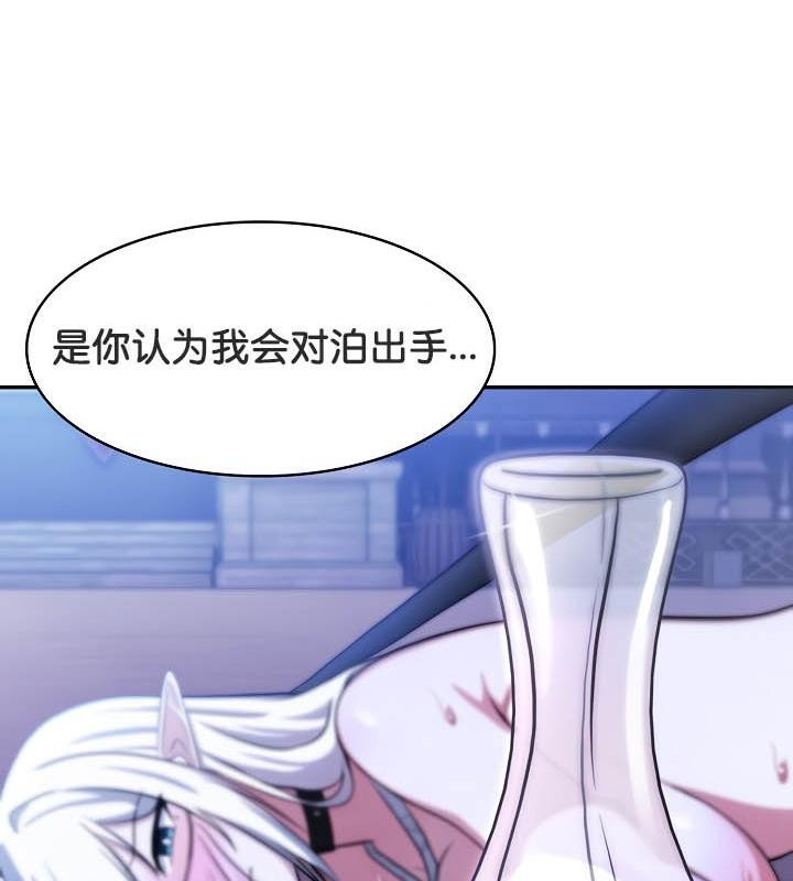 被召唤到异世界,然后成为半龙骑士长第32話