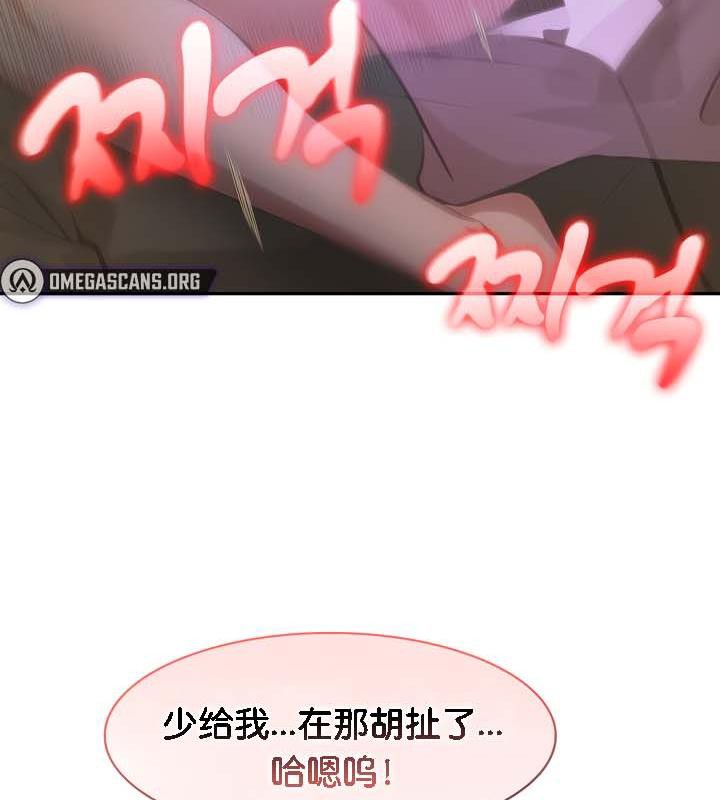 被召唤到异世界,然后成为半龙骑士长第32話