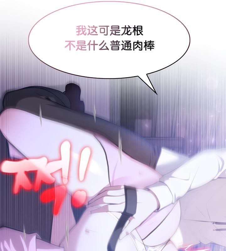 被召唤到异世界,然后成为半龙骑士长第32話