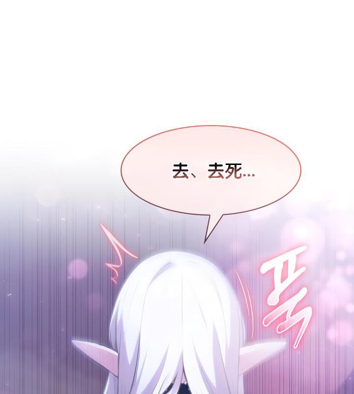 被召唤到异世界,然后成为半龙骑士长第32話