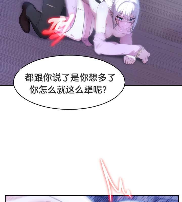 被召唤到异世界,然后成为半龙骑士长第32話