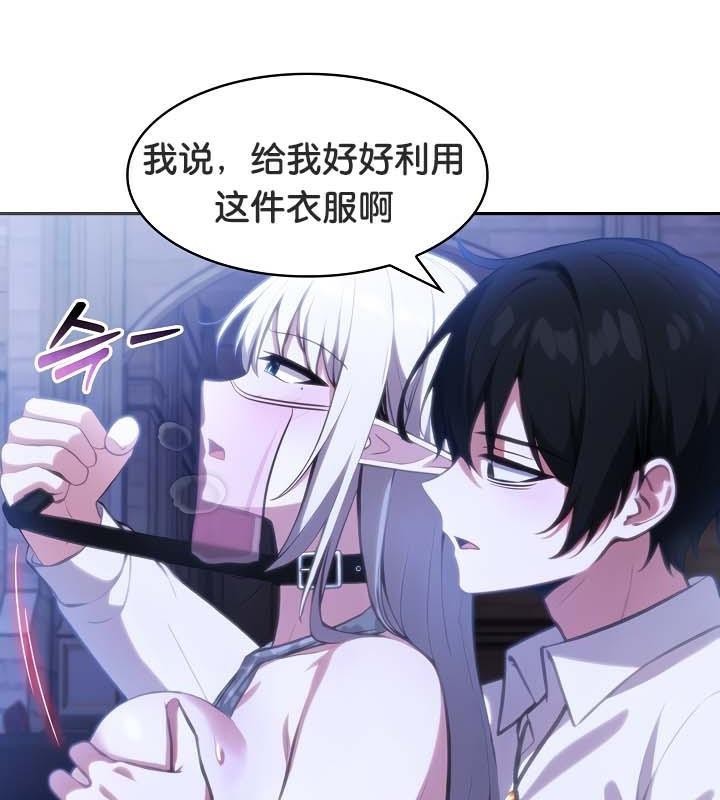 被召唤到异世界,然后成为半龙骑士长第32話