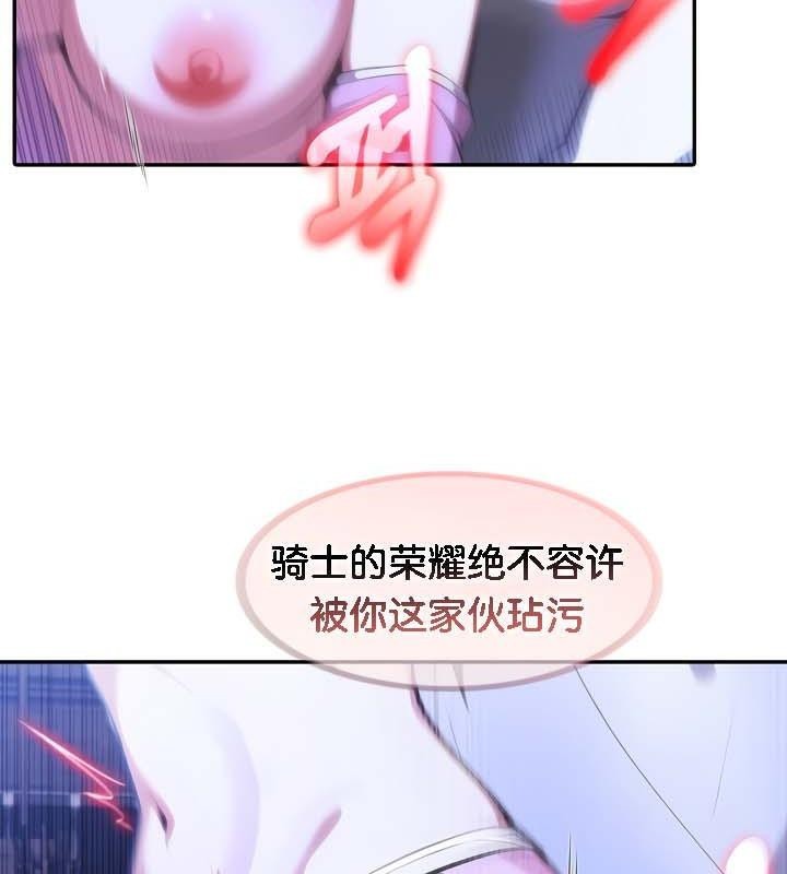 被召唤到异世界,然后成为半龙骑士长第32話