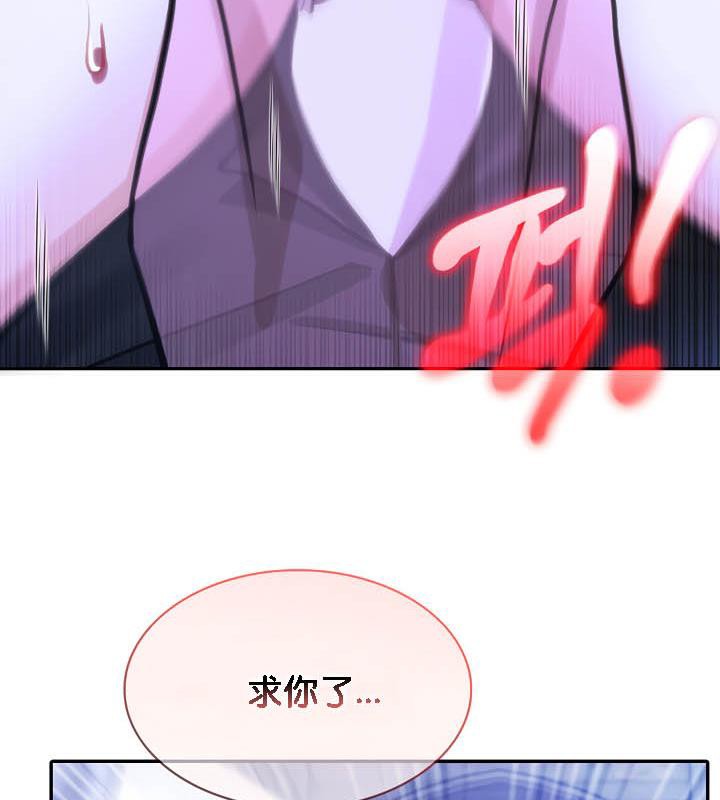 被召唤到异世界,然后成为半龙骑士长第32話