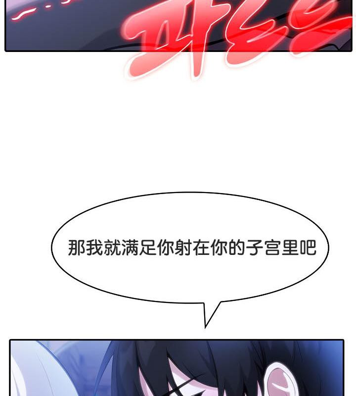 被召唤到异世界,然后成为半龙骑士长第32話