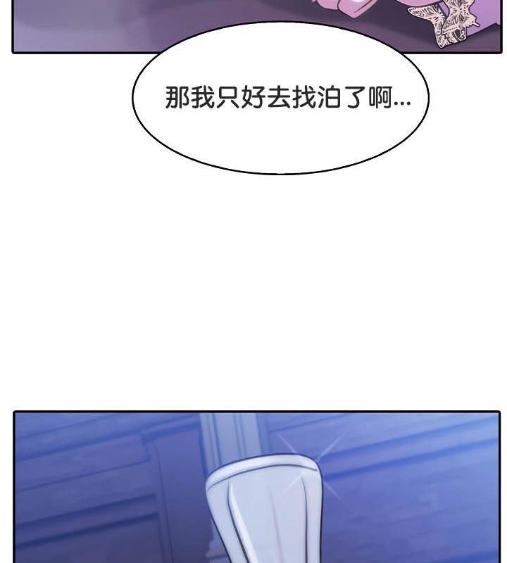 被召唤到异世界,然后成为半龙骑士长第32話