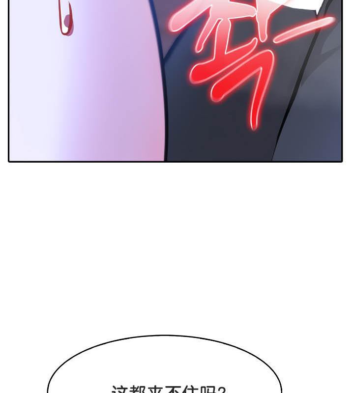 被召唤到异世界，然后成为半龙骑士长第32話