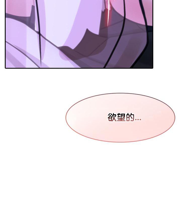 被召唤到异世界，然后成为半龙骑士长第33話