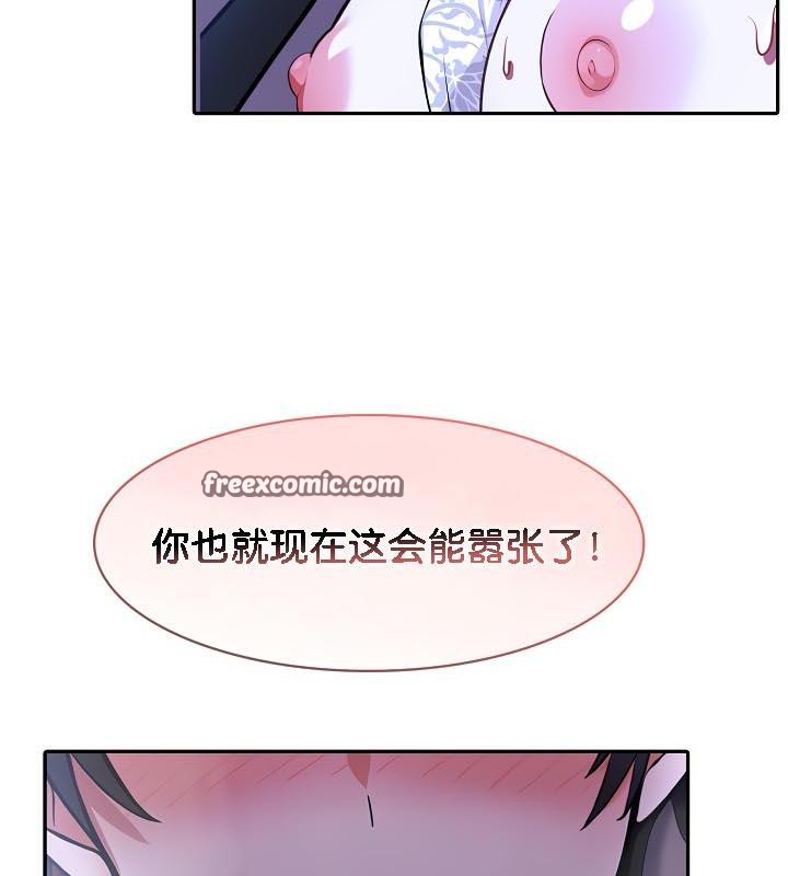 被召唤到异世界,然后成为半龙骑士长第33話