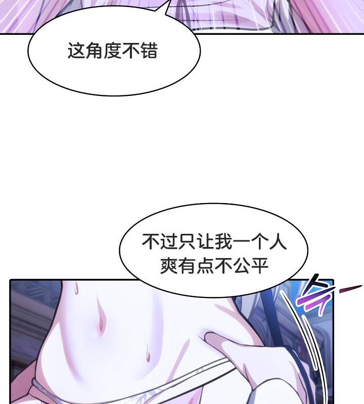 被召唤到异世界,然后成为半龙骑士长第33話