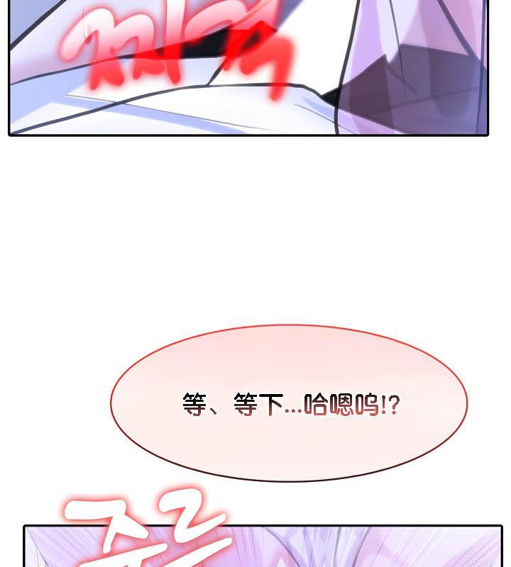 被召唤到异世界,然后成为半龙骑士长第33話