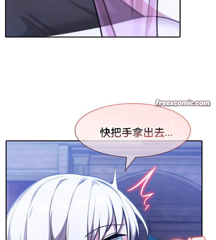 被召唤到异世界，然后成为半龙骑士长第33話