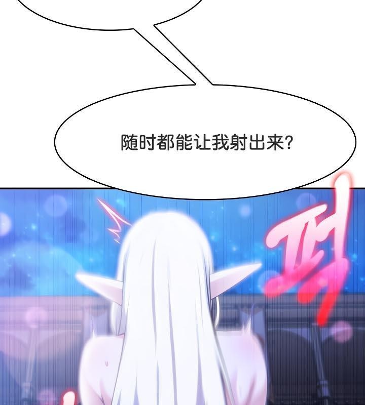 被召唤到异世界,然后成为半龙骑士长第33話