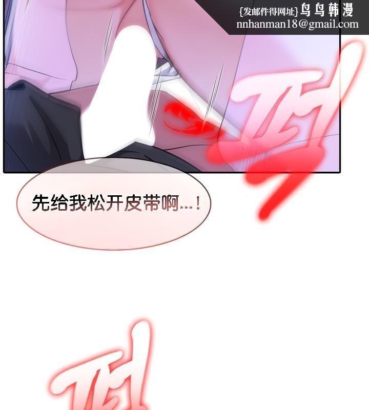 被召唤到异世界，然后成为半龙骑士长第33話