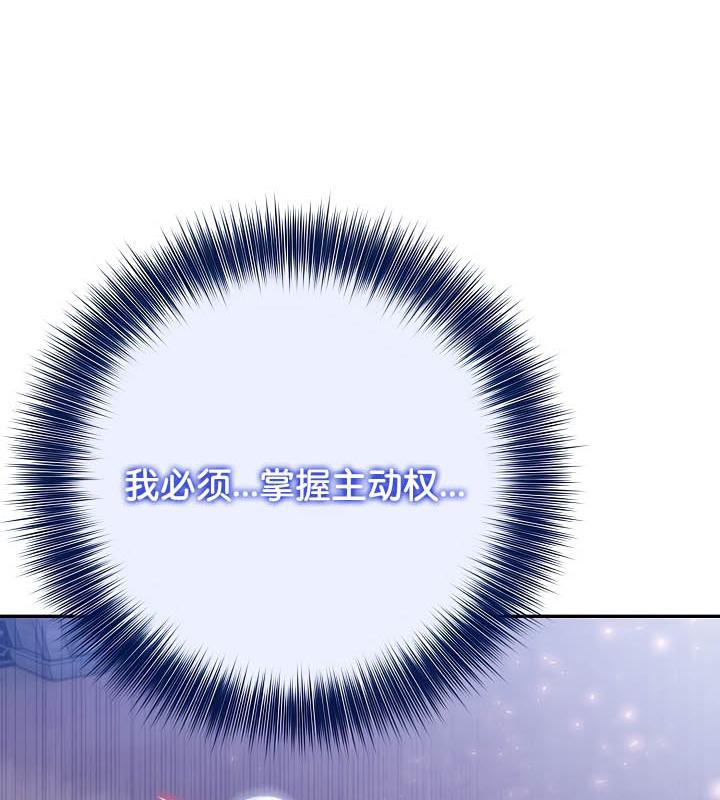 被召唤到异世界,然后成为半龙骑士长第33話