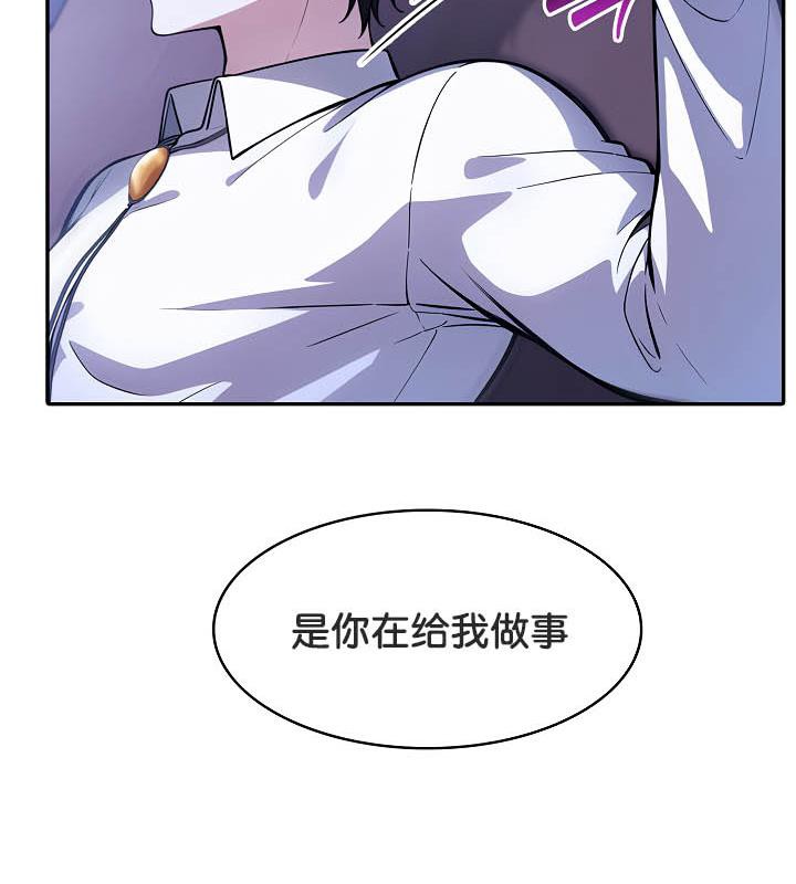 被召唤到异世界,然后成为半龙骑士长第33話