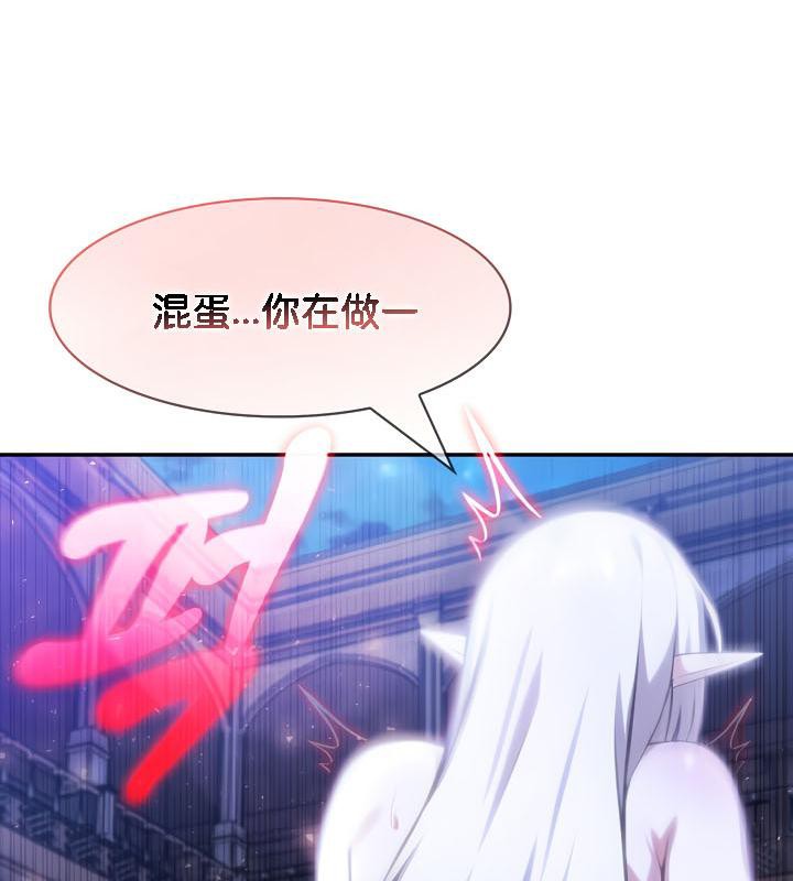 被召唤到异世界，然后成为半龙骑士长第33話