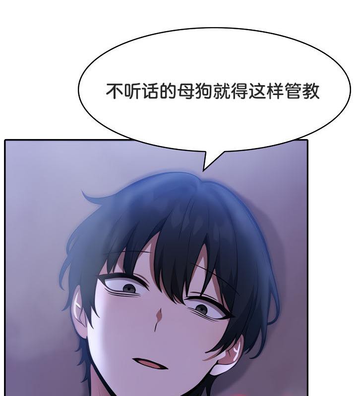 被召唤到异世界,然后成为半龙骑士长第33話