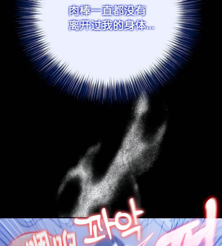 被召唤到异世界,然后成为半龙骑士长第33話