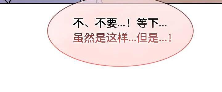 被召唤到异世界，然后成为半龙骑士长第33話