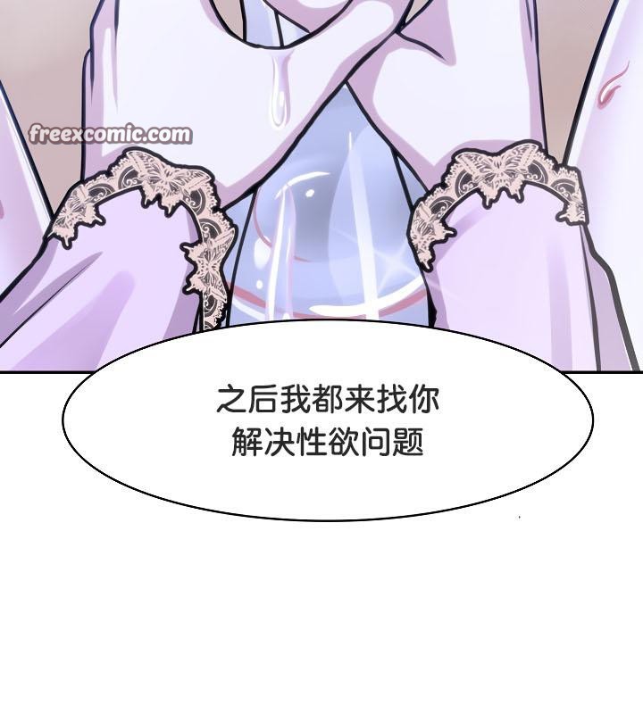 被召唤到异世界，然后成为半龙骑士长第33話