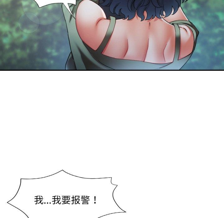 已嫁人的她第8話