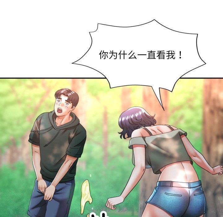 已嫁人的她第8話