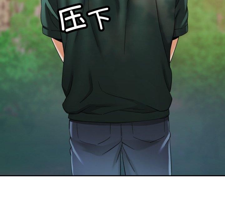 已嫁人的她第8話