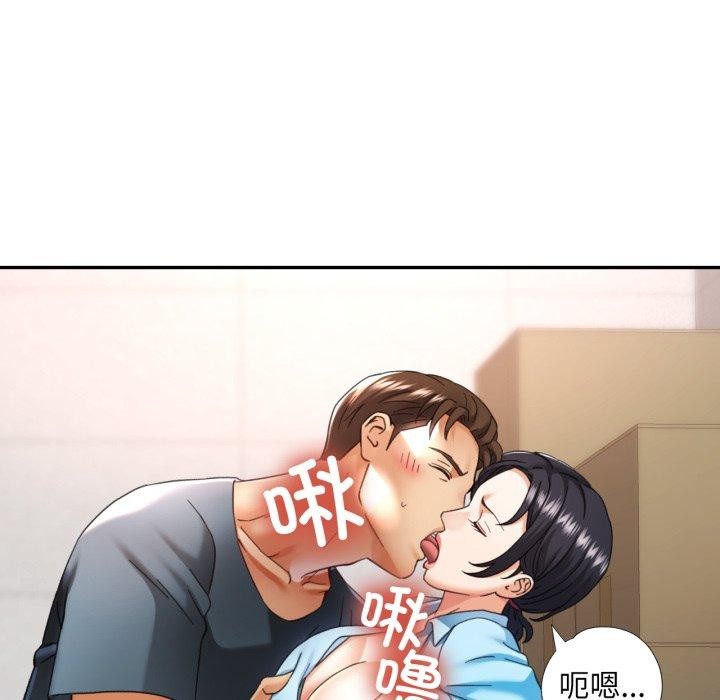 已嫁人的她第8話