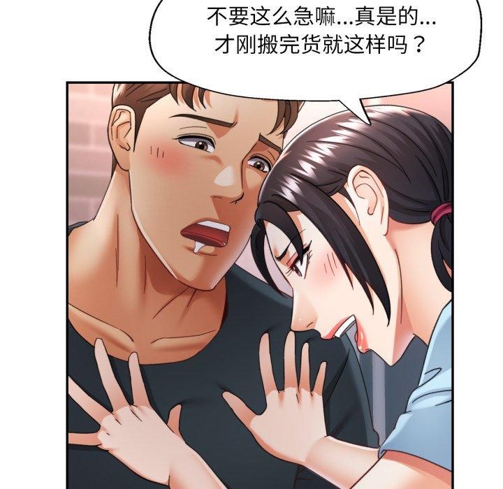 已嫁人的她第8話