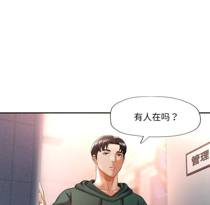 已嫁人的她第8話