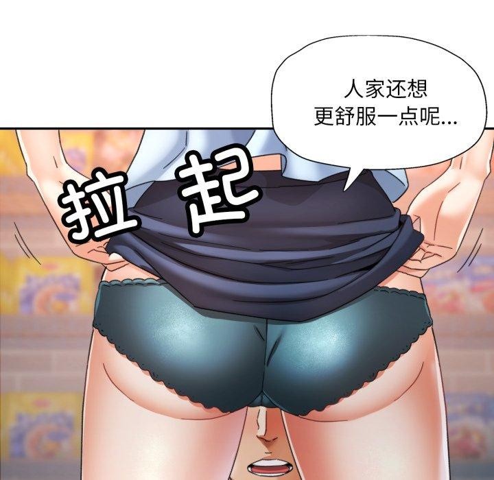 已嫁人的她第8話