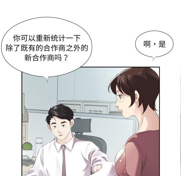 回归单身的继女第9話