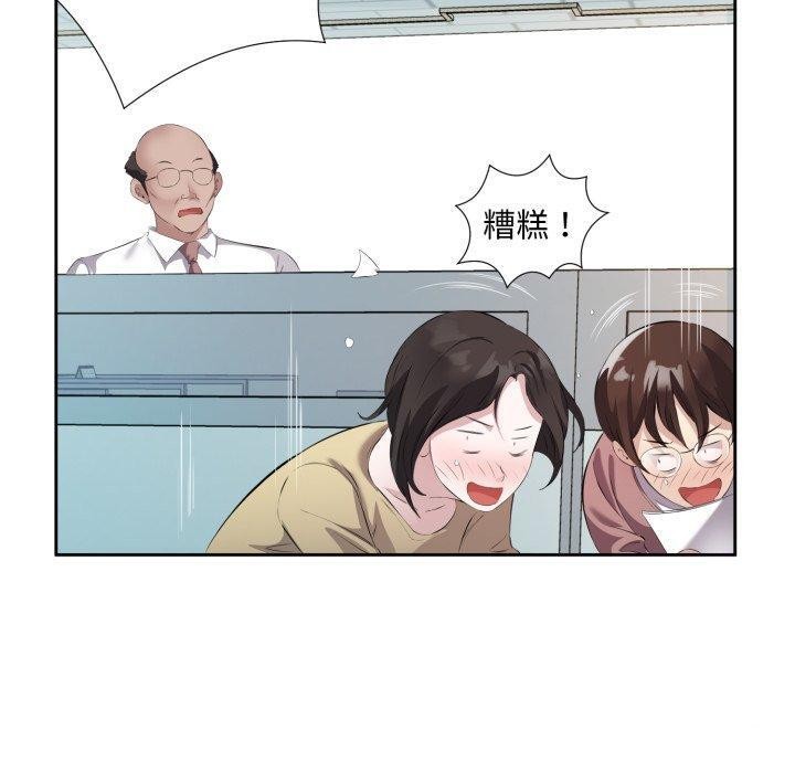 回归单身的继女第9話