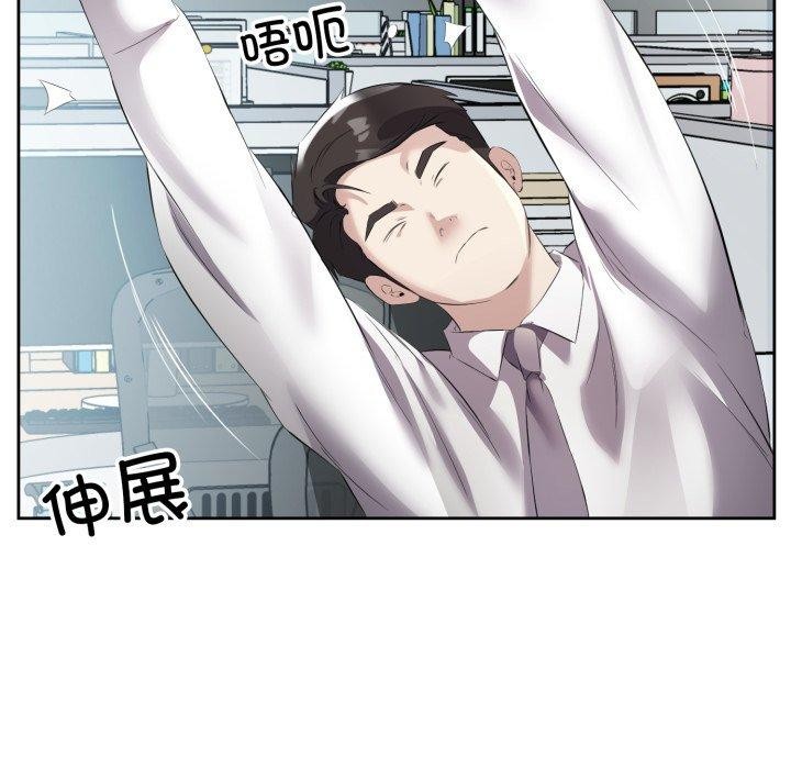 回归单身的继女第9話