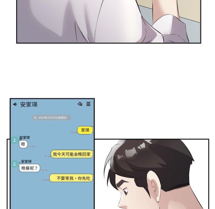 回归单身的继女第9話